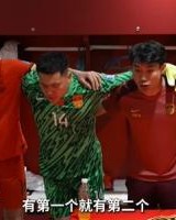 中场喊话！伊万：不丢第三球就有希望；郑智：有第一个就有第二个